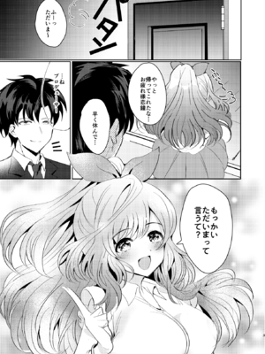 [SugarMilk (夜空柴)] あなたに恋焦がね (アイドルマスター シャイニーカラーズ) [DL版]_02