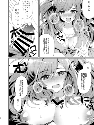 [SugarMilk (夜空柴)] あなたに恋焦がね (アイドルマスター シャイニーカラーズ) [DL版]_11