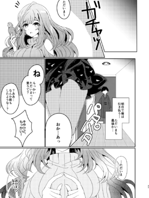 [SugarMilk (夜空柴)] あなたに恋焦がね (アイドルマスター シャイニーカラーズ) [DL版]_20