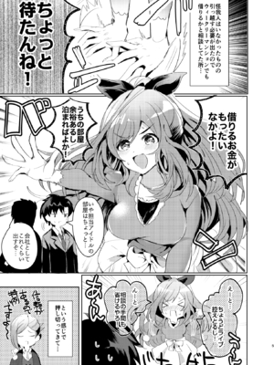 [SugarMilk (夜空柴)] あなたに恋焦がね (アイドルマスター シャイニーカラーズ) [DL版]_04