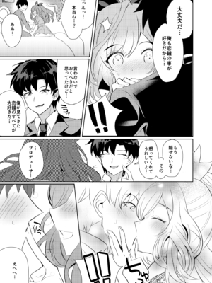 [SugarMilk (夜空柴)] あなたに恋焦がね (アイドルマスター シャイニーカラーズ) [DL版]_10