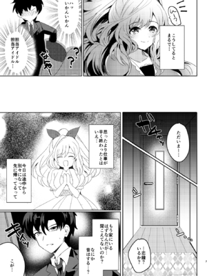 [SugarMilk (夜空柴)] あなたに恋焦がね (アイドルマスター シャイニーカラーズ) [DL版]_06