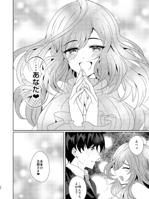 [SugarMilk (夜空柴)] あなたに恋焦がね (アイドルマスター シャイニーカラーズ) [DL版]_21