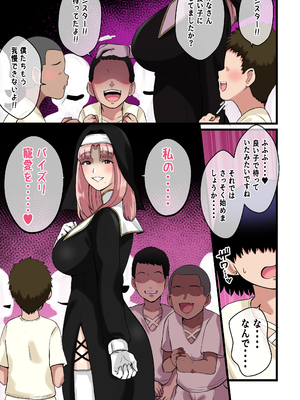 [しゃけちゃづけ] パイズリシスター～狭射への導き～_16