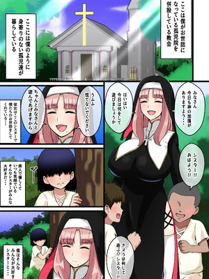 [しゃけちゃづけ] パイズリシスター～狭射への導き～_03