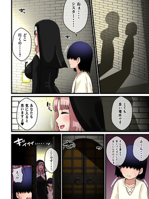 [しゃけちゃづけ] パイズリシスター～狭射への導き～_15