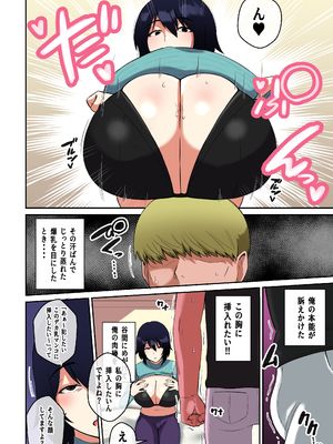 [しゃけちゃづけ] チャラ男が地味顔爆乳のパイズリに魅了された結果_09