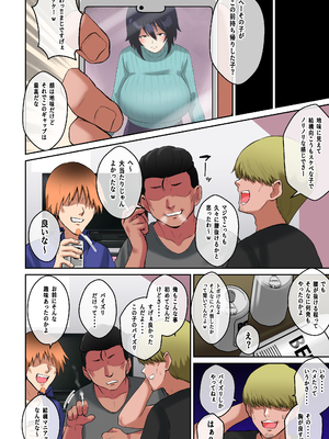 [しゃけちゃづけ] チャラ男が地味顔爆乳のパイズリに魅了された結果_15