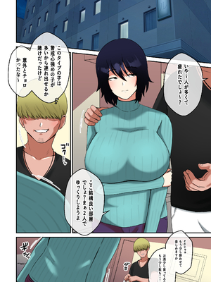 [しゃけちゃづけ] チャラ男が地味顔爆乳のパイズリに魅了された結果_05