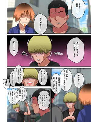 [しゃけちゃづけ] チャラ男が地味顔爆乳のパイズリに魅了された結果_25