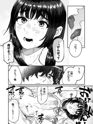 コミックグレープ Vol.133_117