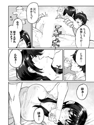 コミックグレープ Vol.133_111