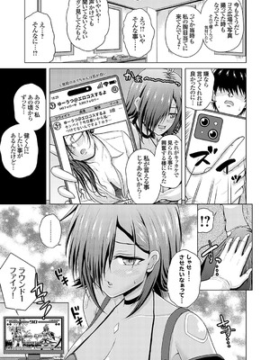 コミックグレープ Vol.133_080