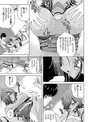 コミックグレープ Vol.133_082