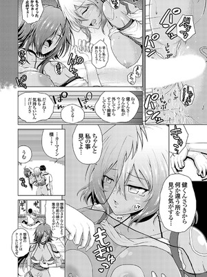 コミックグレープ Vol.133_091