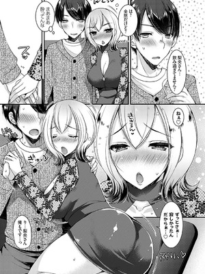 コミックグレープ Vol.133_052
