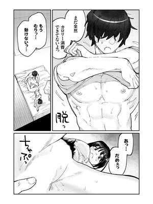 コミックグレープ Vol.133_112