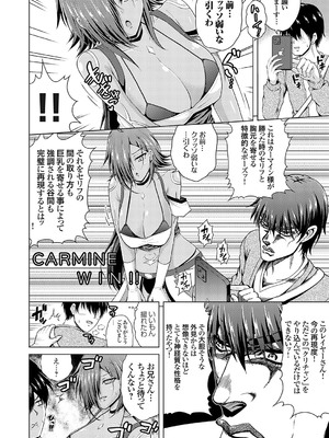 コミックグレープ Vol.133_077