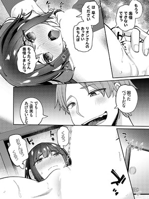 コミックグレープ Vol.133_213