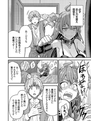 コミックグレープ Vol.133_007
