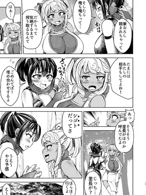 [よったんち (ヨッタン)] くノ一ほのか淫法帖 壱_12
