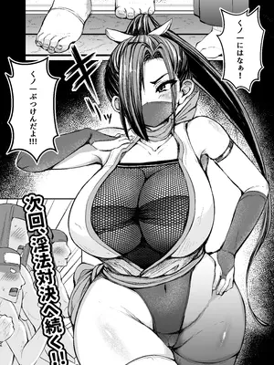 [よったんち (ヨッタン)] くノ一ほのか淫法帖 壱_57