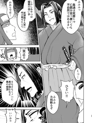 [よったんち (ヨッタン)] くノ一ほのか淫法帖 壱_56