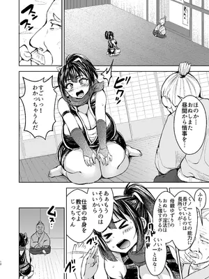 [よったんち (ヨッタン)] くノ一ほのか淫法帖 壱_13