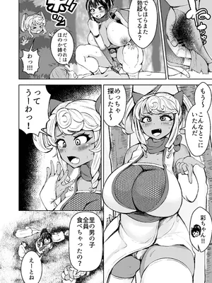 [よったんち (ヨッタン)] くノ一ほのか淫法帖 壱_11