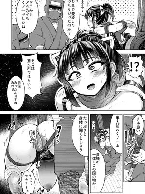 [よったんち (ヨッタン)] くノ一ほのか淫法帖 壱_37