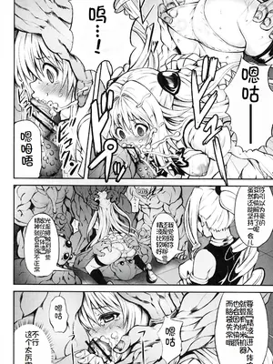 (C81) [PTD (たつひこ)] KTOK2 (To LOVEる -とらぶる-) [萌意永久个人汉化]_21