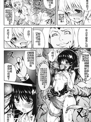 (C81) [PTD (たつひこ)] KTOK2 (To LOVEる -とらぶる-) [萌意永久个人汉化]_33