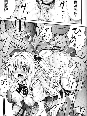 (C81) [PTD (たつひこ)] KTOK2 (To LOVEる -とらぶる-) [萌意永久个人汉化]_26