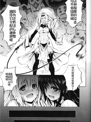 (C81) [PTD (たつひこ)] KTOK2 (To LOVEる -とらぶる-) [萌意永久个人汉化]_50