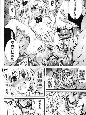 (C81) [PTD (たつひこ)] KTOK2 (To LOVEる -とらぶる-) [萌意永久个人汉化]_29