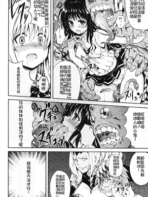 (C81) [PTD (たつひこ)] KTOK2 (To LOVEる -とらぶる-) [萌意永久个人汉化]_13