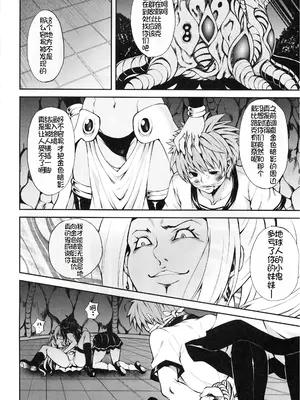 (C81) [PTD (たつひこ)] KTOK2 (To LOVEる -とらぶる-) [萌意永久个人汉化]_05