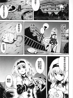 (C81) [PTD (たつひこ)] KTOK2 (To LOVEる -とらぶる-) [萌意永久个人汉化]_04