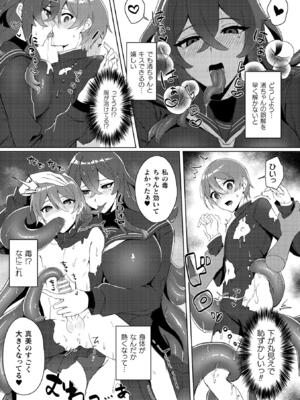 [アンソロジー] 別冊コミックアンリアル 人外幼馴染との初体験 Vol.2 [DL版]_47