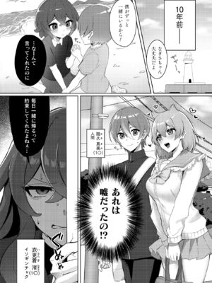 [アンソロジー] 別冊コミックアンリアル 人外幼馴染との初体験 Vol.2 [DL版]_44