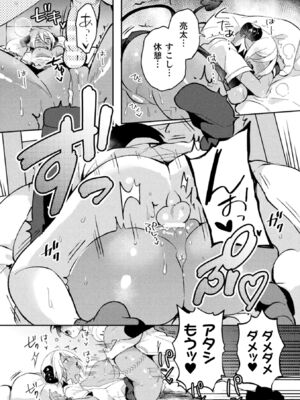 [アンソロジー] 別冊コミックアンリアル 人外幼馴染との初体験 Vol.2 [DL版]_20