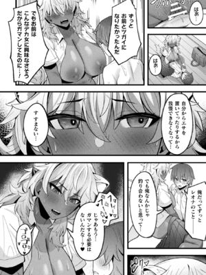 [アンソロジー] 別冊コミックアンリアル 人外幼馴染との初体験 Vol.2 [DL版]_32