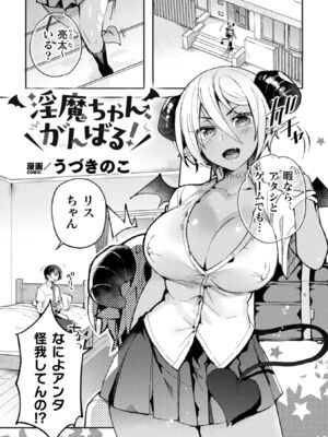 [アンソロジー] 別冊コミックアンリアル 人外幼馴染との初体験 Vol.2 [DL版]_05