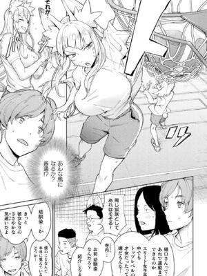 [アンソロジー] 別冊コミックアンリアル 人外幼馴染との初体験 Vol.2 [DL版]_63