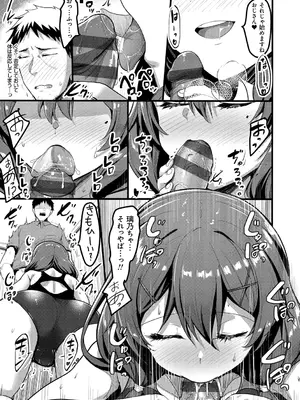 [赤人] えっち♥なお店のクラスメイト [DL版]_119