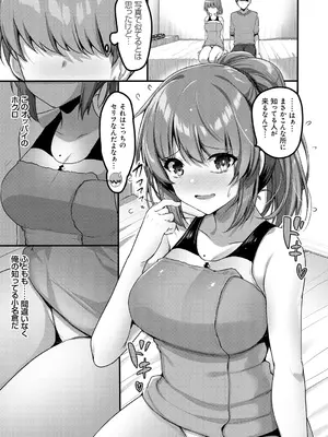 [赤人] えっち♥なお店のクラスメイト [DL版]_021