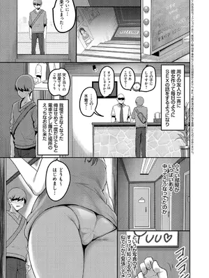 [赤人] えっち♥なお店のクラスメイト [DL版]_019