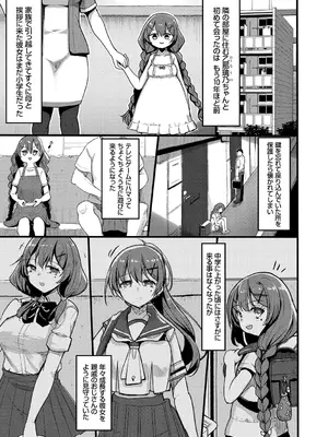 [赤人] えっち♥なお店のクラスメイト [DL版]_113