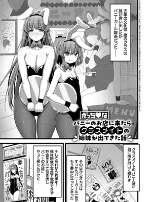 [赤人] えっち♥なお店のクラスメイト [DL版]_143