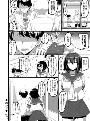 [赤人] えっち♥なお店のクラスメイト [DL版]_110